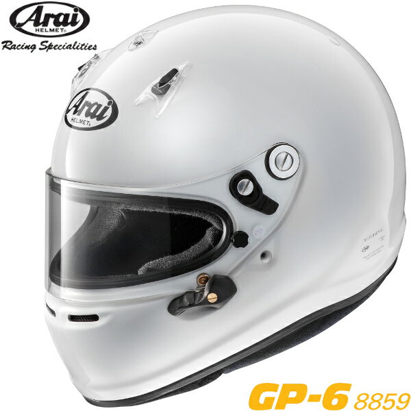 ARAI ヘルメット GP-6 8859 4輪レース用 規格：スネルSA/FIA8859 色：白 サイズ：(61-62) XL離島・沖縄配送不可