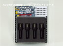 ADVAN Racing レーシング ボルト ホイールボルト 4本セット ボルト径M14/ネジピッチ1.25mm/60°テーパー座/全長55mm/首下長さ27m...