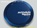 ADVAN Racing ホイール用 センターキャップ フル...