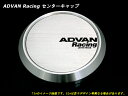 ADVAN Racing ホイール用 センターキャップ フラ...
