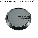 ヨコハマ アドバン レーシング アルミホイール用 センターキャップ 63φ用 フラット シルバーアルマイト Z9158離島 沖縄配送不可