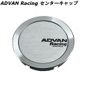 ADVAN Racing ホイール用 センターキャップ フルフラットタイプ ボア径73φ用 シルバーアルマイト V0328