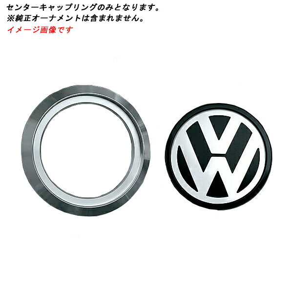 ADVAN Racing ホイール用 純正センターキャップ対応リング 63φ用 VW純正オーナメント用 ホイールPCD112 Z9165 離島・沖縄配送不可