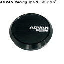 ヨコハマ アドバン レーシング アルミホイール用 センターキャップ 73φ用　フラット ブラック Z9566離島・沖縄配送不可