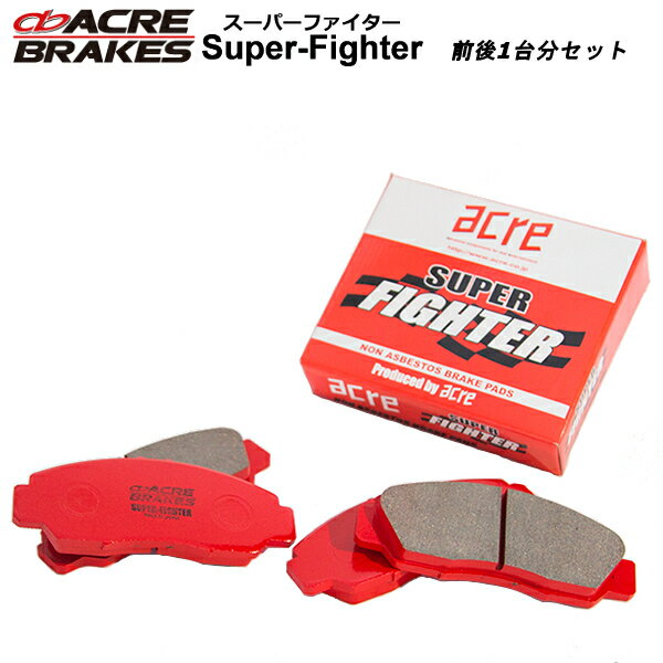 アクレ ブレーキパッド スーパーファイター 1台分マツダ クロノスセット GESR 92.5〜96.4 F295/R118 (4WD)セット　離島・沖縄：配送不可