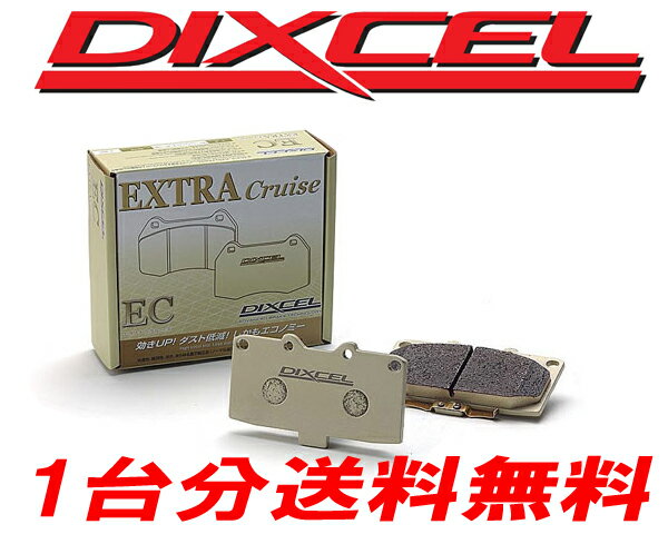 DIXCEL ブレーキパッド EC エクストラクルーズ 前後1台分 カルディナ ST195G 2000 92/11〜97/8