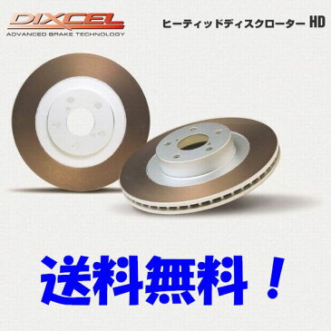 DIXCEL ディクセル HD ブレーキディスクローター ハイラックスサーフ VZN210W 02/11〜 フロント用左右1セット