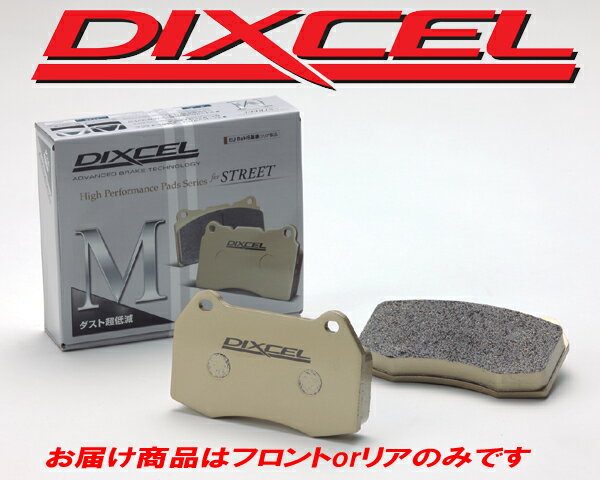DIXCEL ブレーキパッド Mタイプ フロント用 IS250 GSE20 2500 05/08〜