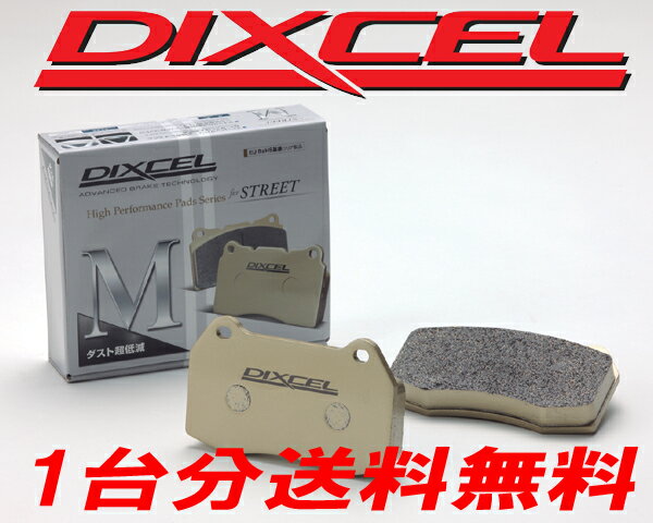 送料無料DIXCEL ブレーキパッド Mタイプ 前後1台分 カリーナED ST202 2000 93/9〜98/4