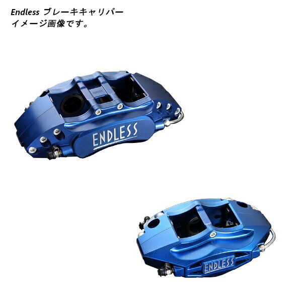 エンドレス ブレーキキャリパー M4 & S2-2(フロント/リアセット) BRZ ZC6 ECZKXZC6 離島・沖縄：配送不可