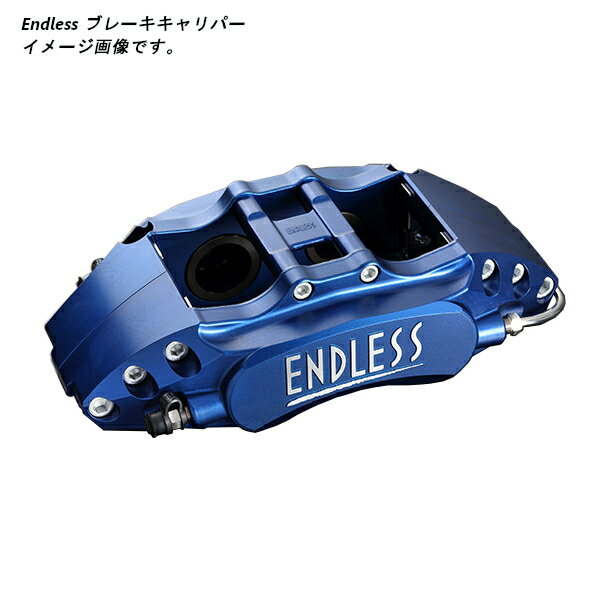 エンドレス ブレーキキャリパー M4 システムインチアップキット (フロント用) フォレスター SH5 ターボ車 ECZ4SSH5 離島・沖縄：配送不可