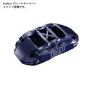 エンドレス ブレーキキャリパー Racing6 システムインチアップキット (フロント用) ランサーエボリューション5 CP9A 純正ブレンボキャリパー装着車 EHZ7XCP9A 離島・沖縄:配送不可