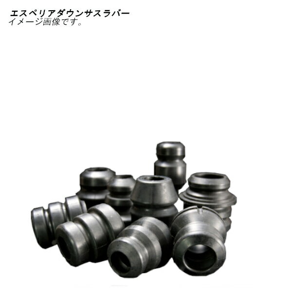 エスペリア ダウンサスラバー F側 ニッサン キックス H59A H20/10〜24/6 4WD TB / RS / RX BR-4900F離島・沖縄：配送不可