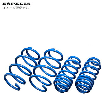 ESPELIR ダウンサス ハイゼットカーゴ S331V KF H29/11〜 4WD/NA スペシャルクリーン/(標準ルーフ含む) 離島・沖縄配送不可