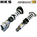 HKS 車高調キット HIPERMAXS トヨタ 86 ZN6 12/04- FA20 80300-AT001 送料無料 代引無料 離島・沖縄:配送不可
