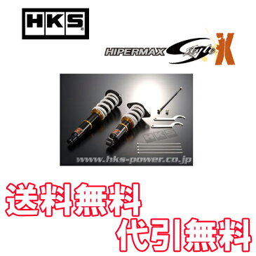 HKS 車高調キット HIPERMAX S-Style X オデッセイ RA8 1999/12-2003/10 J30A 送料無料 代引無料