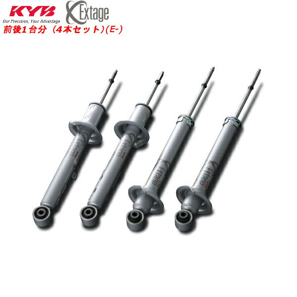 KYB カヤバ ショックアブソーバー エクステージ 1台分 フーガ PY50 VQ35DE 2WD 04/10〜 送料無料 離島・沖縄：配送不可