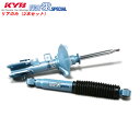 KYB カヤバ ショックアブソーバー NEW SRスペシャル リア(左右セット) R1 RJ1 658CC FF 05/1〜 離島・沖縄配送不可
