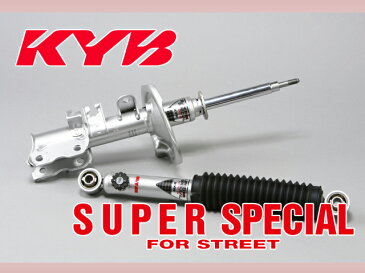 KYB カヤバ ショックアブソーバー スーパースペシャル 1台分 セドリック EY31 VG20DT 87/6〜89/6 送料無料