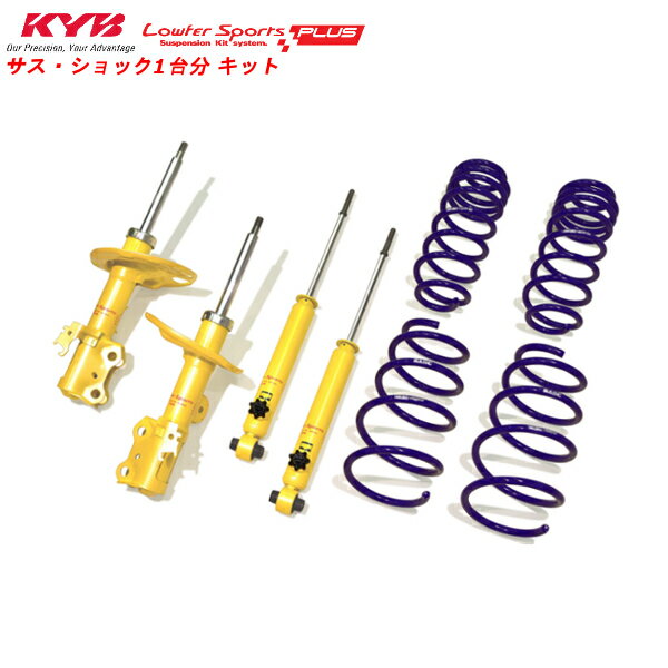 KYB カヤバ ショックアブソーバー ローファースポーツ プラス キット 1台分 CX-5 KF2P 2.2L 2WD 1 13/5〜送料無料　離島・沖縄：配送不可