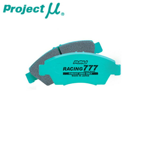 プロジェクトミュー ブレーキパッド Racing777 フロント用 アクティバン HA3・ HH3 90.2〜99.7 送料無料　離島・沖縄：配送不可