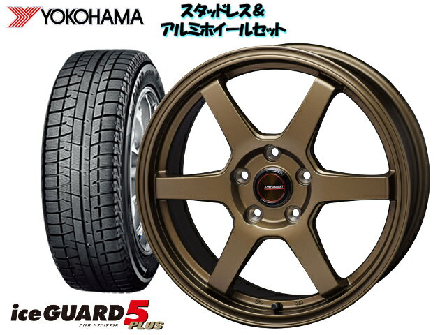 YOKOHAMA スタッドレス ice GUARD5plus IG50 225/55R17 & J-TECH S-6 BR 17×7.0J 114.3/5H + 38 シーマ HF50 離島・沖縄配送不可