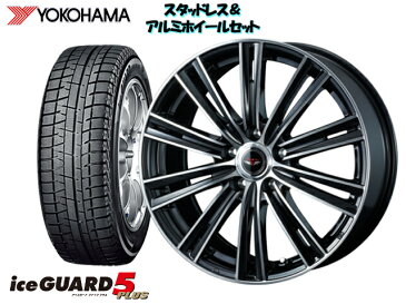 ヨコハマ スタッドレス アイスガードファイブプラス アイスガード5 IG50 195/65R15 & テッド スナップ 15×6.0 114.3/5H + 53 ヴォクシー ZRR80G/ZRR85G 離島・沖縄配送不可