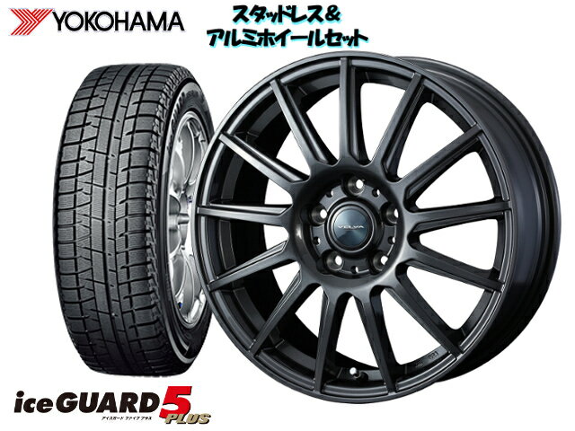 ヨコハマ スタッドレス アイスガードファイブ アイスガード5 IG50 155/65R13 & ヴェルバ イゴール 13 x 4.0 100/4H + 45 キャロル HB24S 離島・沖縄配送不可