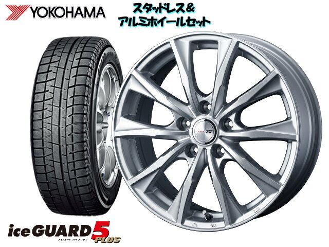 ヨコハマスタッドレス IG50プラス 205/65R15 &ジョーカーグライド 15 x 6.0 114.3/5H + 53 ステップワゴン RK2 2009/10 〜 離島・沖縄配送不可