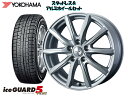 ヨコハマ スタッドレス アイスガード ファイブプラス IG50 205/60R16 & ジョーカーシェイク 16 x 6.5 114.3/5H + 47 カムリグラシア ワゴン MCV25W 1999/08 〜 離島・沖縄配送不可 - 80,080 円