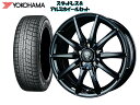 ヨコハマ スタッドレス アイスガード シックス IG60 195/65R15 R2754 GB10 15×6.0J 100/5H 43 トヨタ ウィッシュ ZGE25W 09/04〜17/11 離島 沖縄配送不可