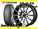 YOKOHAMA スタッドレス ice GUARD6 IG6...