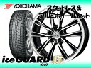 YOKOHAMA スタッドレス ice GUARD6 IG6...