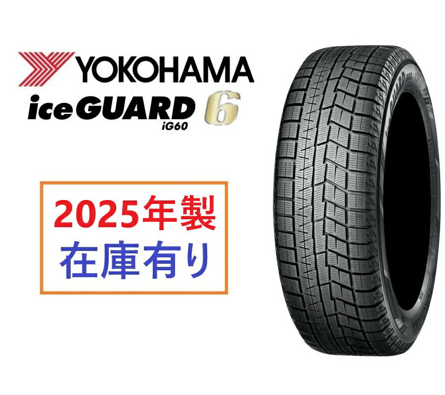 楽天市場】185/60R15 スタッドレス(ブランドヨコハマ)の通販 楽天市場】185/60R15 スタッドレス(ブランドヨコハマ)の通販