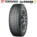 日本製正規品 ヨコハマ スタッドレスタイヤ アイスガード7 IG70 185/65R14 86Q R7150 個人宅でも送料無料