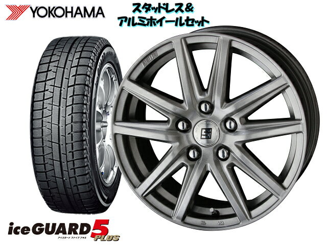 ヨコハマ スタッドレス アイスガードファイブプラス IG50 195/65R15 & ザインSS 15x6.0J114.3/5H+53 ステップワゴン RK2 2009/10〜2015/4 離島・沖縄配送不可