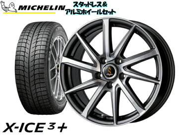 ミシュラン スタッドレス Xアイス 3 XI3+ 225/55R17 &セプティモ G01 DGP 17×7.0 100/5H + 48 フォレスター SHJ