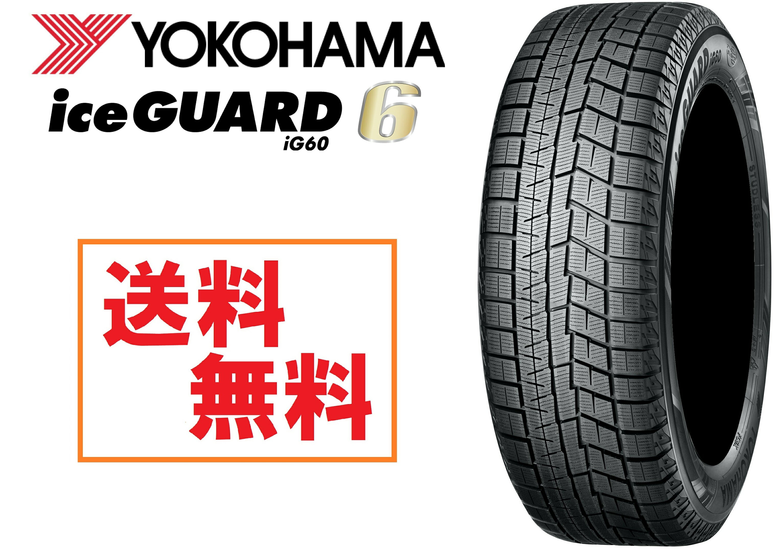 日本製正規品 ヨコハマ スタッドレスタイヤ アイスガード6 IG60 175/60R14 79Q R2828 1本 個人宅でも送料無料