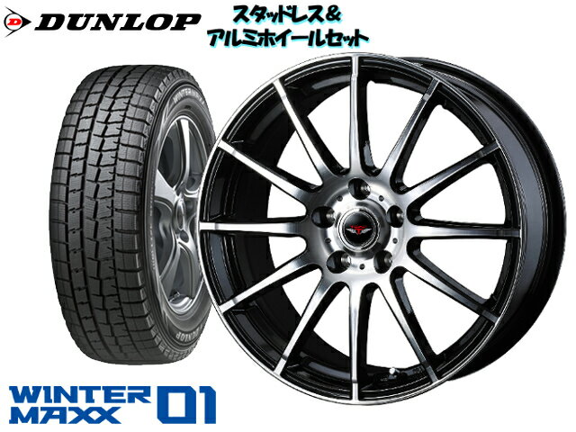 ダンロップ スタッドレス ウインターマックス WM01 205/65R16 & テッドトリック 16×6.5J 114.3/5H + 40 ステージア NM35 離島・沖縄配送不可