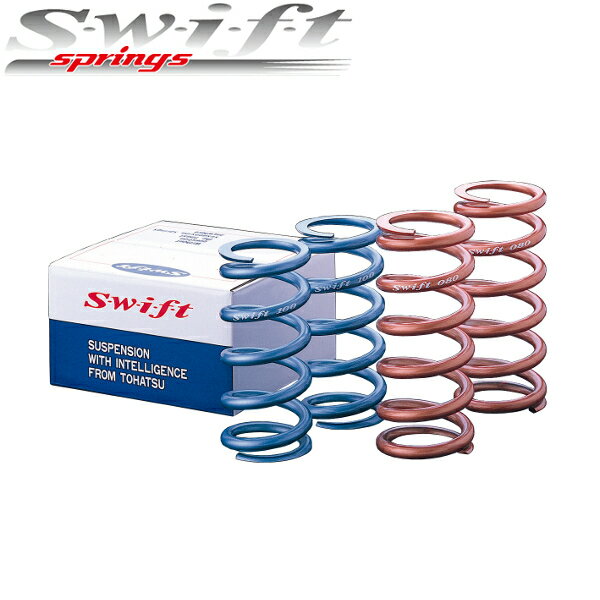 swift スイフト 直巻スプリング ID65 203mm（8inch） 10Kgf/mm 2本セット　離島・沖縄：配送不可