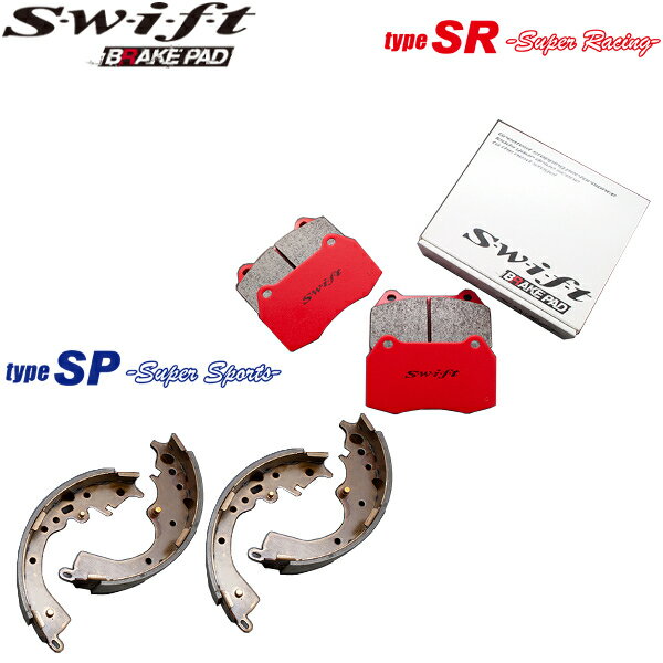 swift ブレーキパッド type-SR + type-SPリアシュー 1台分 アルト CR22S 660 91/9〜94/9 ie NAVIターボ 離島・沖縄配送不可