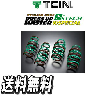 テイン TEIN S.TECH K-SPECIAL ダウンサス アトレー ワゴン S330G 4WD 660cc 2005/05〜2007/08 サスペンション