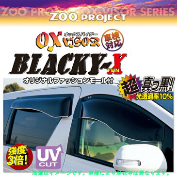 OXバイザー ブラッキーテン フロント トヨタ カローラフィールダー ZZE122G