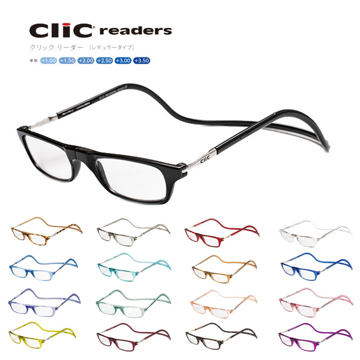クリックリーダー　Clic Reader 芸能人愛用　老眼鏡　首からかけられる　度数も選べる　シニアグラス　プレゼント　敬老の日　マグネット 1