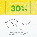 【クリアランスセール】 CHEAP CHIC チープシック メガネ レディース メンズ ユニセックス クラシック モダン 紫外線カット UVカット CC5005