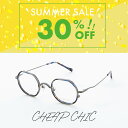 【クリアランスセール】 CHEAP CHIC チープシック メガネ レディース メンズ ユニセックス クラシック モダン 紫外線カット UVカット CC5002