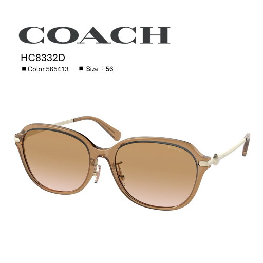 コーチサングラス【国内正規品】COACH HC8332D_565413 サングラス コーチサングラス【国内正規品】COACH HC8332D_565413 サングラス
