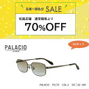 【最終処分価格】メンズ サングラス パラシオ PS173 UVカット