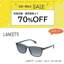 【最終処分価格】メンズ サングラス ランチェッティ LS1031 UVカット