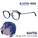 【KAITO】KAITO-002 KAITO PCメガネ |度付き可能|チタンフレーム G2504220 KAITO コラボグッズ